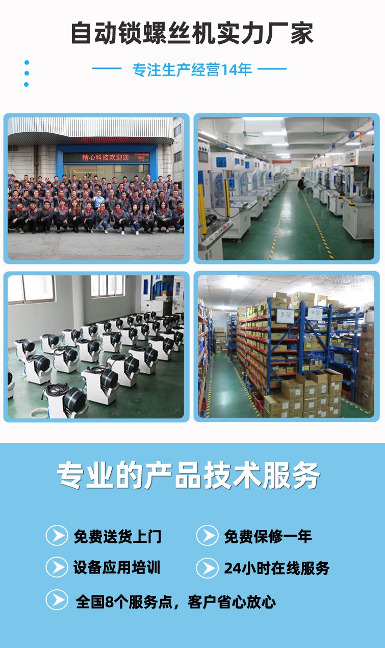 自動鎖螺絲機 自動鎖螺絲機
