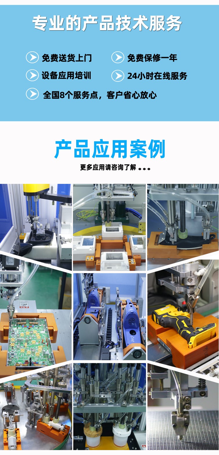 自動(dòng)鎖螺絲機(jī) 自動(dòng)鎖螺絲機(jī)