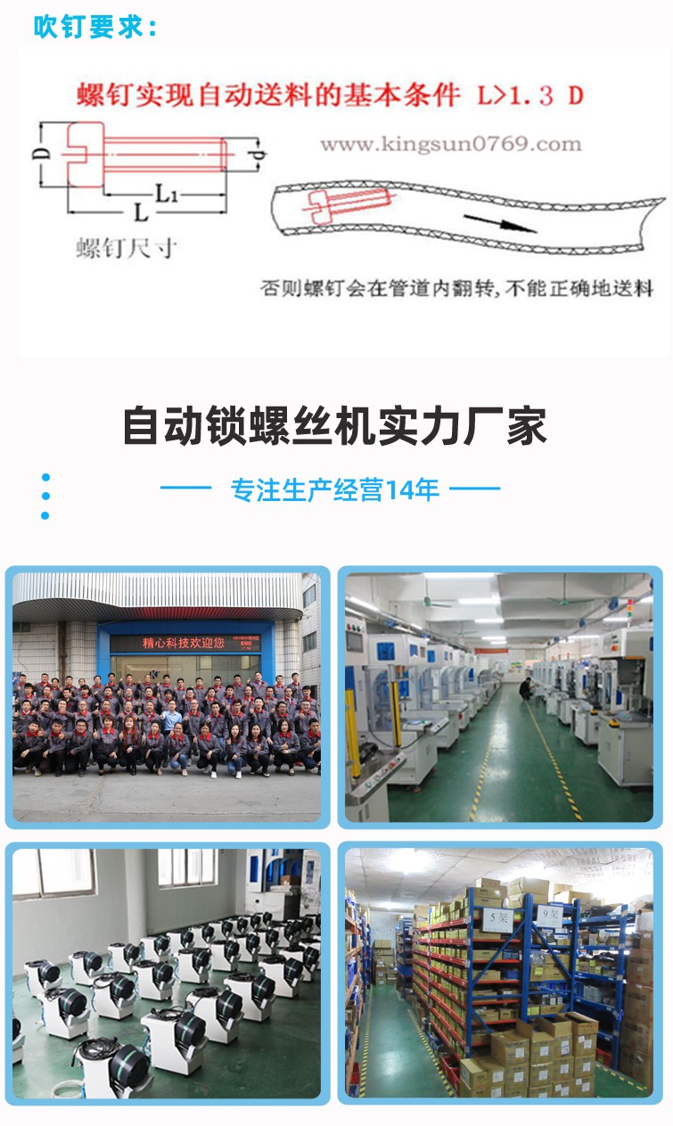 自動(dòng)鎖螺絲機(jī) 自動(dòng)鎖螺絲機(jī)