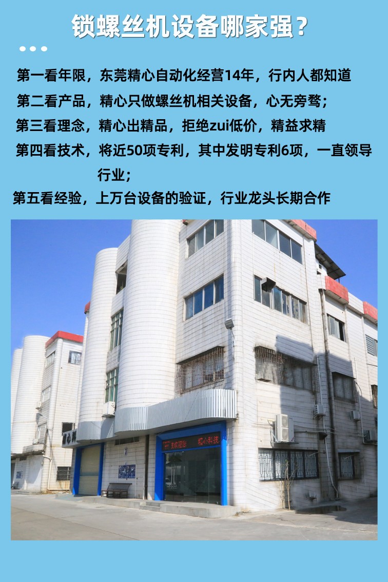 自動(dòng)鎖螺絲機(jī) 自動(dòng)鎖螺絲機(jī)