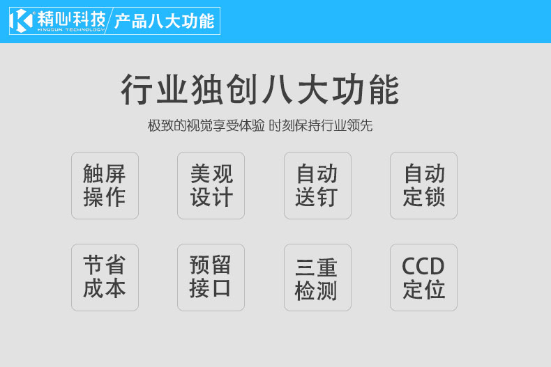 自動擰螺絲機 自動鎖螺絲機