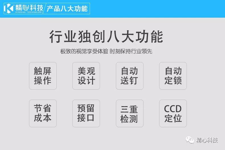 自動(dòng)鎖螺絲機(jī)視頻 自動(dòng)鎖螺絲機(jī)